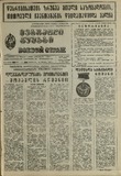 Mebrdzoli_Gushagi_1983_N4.pdf.jpg