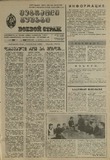 Mebrdzoli_Gushagi_1983_N5.pdf.jpg