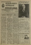 Mebrdzoli_Gushagi_1984_N3.pdf.jpg