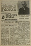 Mebrdzoli_Gushagi_1984_N7.pdf.jpg