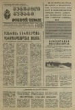 Mebrdzoli_Gushagi_1984_N11.pdf.jpg