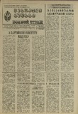 Mebrdzoli_Gushagi_1984_N20.pdf.jpg