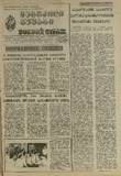 Mebrdzoli_Gushagi_1984_N28.pdf.jpg