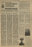 Mebrdzoli_Gushagi_1985_N1.pdf.jpg