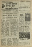 Mebrdzoli_Gushagi_1985_N28.pdf.jpg