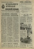 Mebrdzoli_Gushagi_1985_N36.pdf.jpg