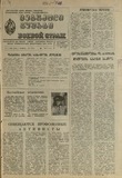 Mebrdzoli_Gushagi_1985_N49.pdf.jpg