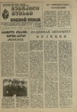 Mebrdzoli_Gushagi_1986_N7.pdf.jpg