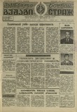 Mebrdzoli_Gushagi_1987_N2.pdf.jpg