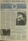 Mebrdzoli_Gushagi_1987_N11.pdf.jpg