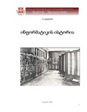 Informatikis_Istoria.pdf.jpg