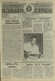 Mebrdzoli_Gushagi_1989_N15.pdf.jpg