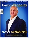 Forbes_2018_N76.pdf.jpg