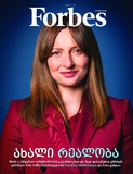 Forbes_2020_N97.pdf.jpg