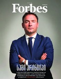 Forbes_2021_N109.pdf.jpg