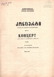 FM_2019_3_Koncerti_Shalva_Shilakadze.pdf.jpg