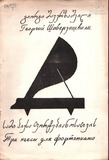 2142_3_FM_Sami_Piesa_Fortepianosatvis_Shaverzashvili_Giorgi.pdf.jpg