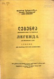 FM_1197_3_Legenda_Chepelianski_Leonid.pdf.jpg