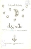 Islami_1998.pdf.jpg
