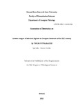 Annotacia P.Ts.(ინგ.).pdf.jpg
