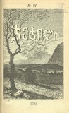Jejili_1890_N4.pdf.jpg