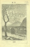 Jejili_1890_N6.pdf.jpg