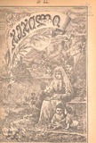 Jejili_1900_N11.pdf.jpg