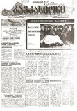 Kavkasioni_1995_N163.pdf.jpg