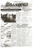 Kavkasioni_1995_N165.pdf.jpg