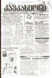 Kavkasioni_1996_N90.pdf.jpg