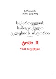 Saqartvelos_Samociqulo_Eklesiis_Istoria_Tomi-II.pdf.jpg