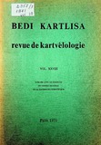 Bedi_Qartlisa_1971_Tomi_XXVIII.pdf.jpg