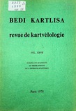 Bedi_Qartlisa_1970_Tomi_XXVII.pdf.jpg