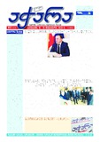 Achara_2022_N12.pdf.jpg