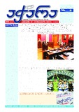 Achara_2022_N15.pdf.jpg