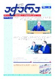 Achara_2022_N13.pdf.jpg
