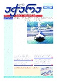 Achara_2022_N14.pdf.jpg