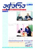 Achara_2022_N16.pdf.jpg