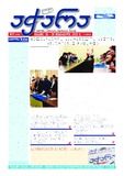 Achara_2022_N17.pdf.jpg