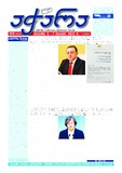 Achara_2022_N20.pdf.jpg
