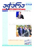 Achara_2022_N21.pdf.jpg
