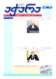 Achara_2022_N23.pdf.jpg