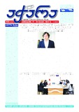 Achara_2022_N25.pdf.jpg
