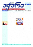 Achara_2022_N26.pdf.jpg