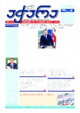 Achara_2022_N27.pdf.jpg