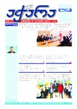 Achara_2022_N28.pdf.jpg