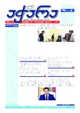 Achara_2022_N29.pdf.jpg