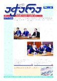 Achara_2022_N31.pdf.jpg