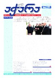 Achara_2022_N33.pdf.jpg