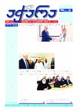 Achara_2022_N35.pdf.jpg
